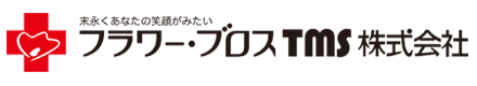 末長くあなたの笑顔が見たい フラワーブロス