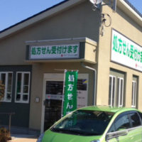 ライム薬局